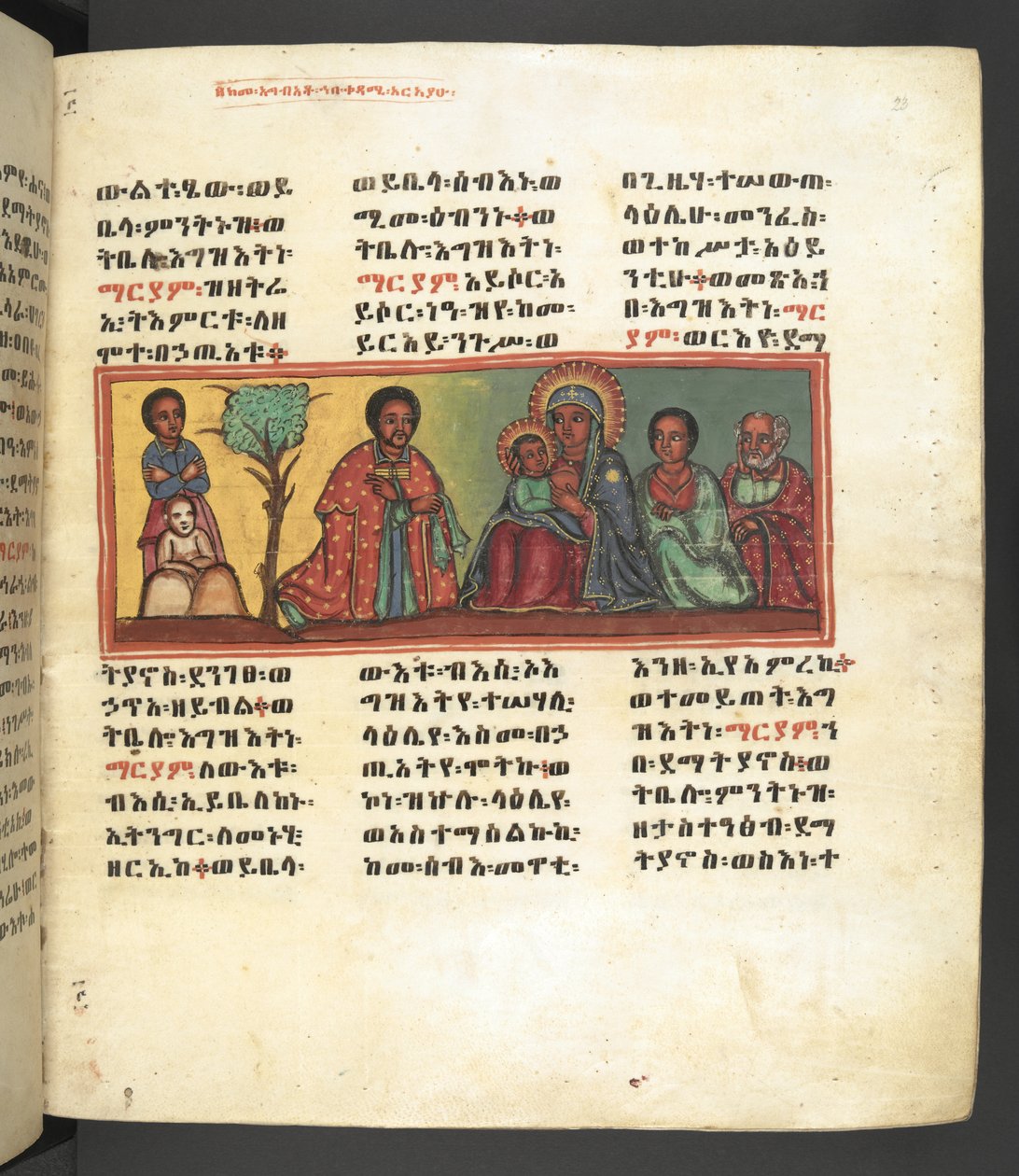 Tai. 607 f023r tekijältä Ethiopian School