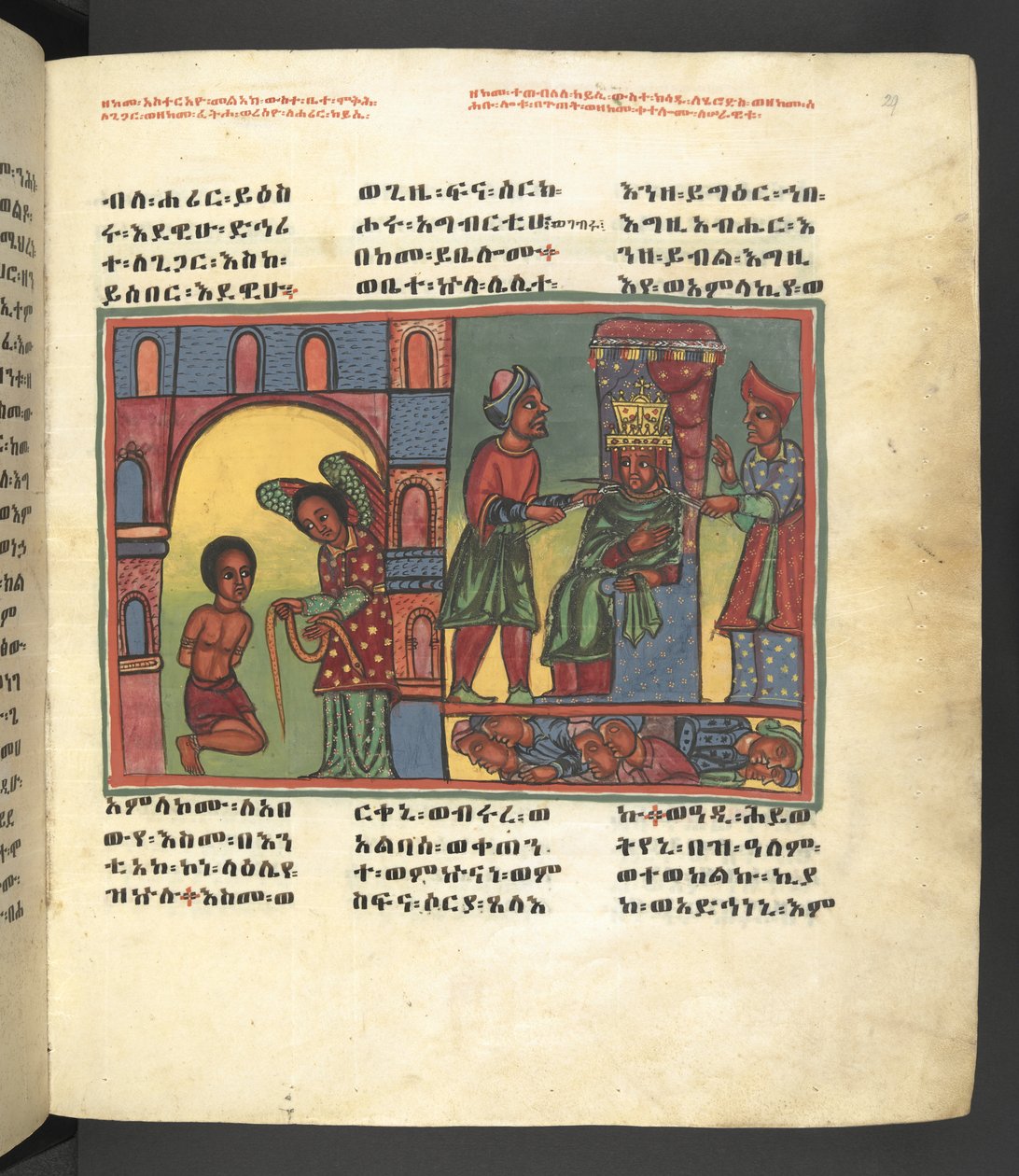 Tai. 607 f029r, kohtaus Neitsyt Marian elämästä, elokuvasta "Nagara Maryam" tekijältä Ethiopian School