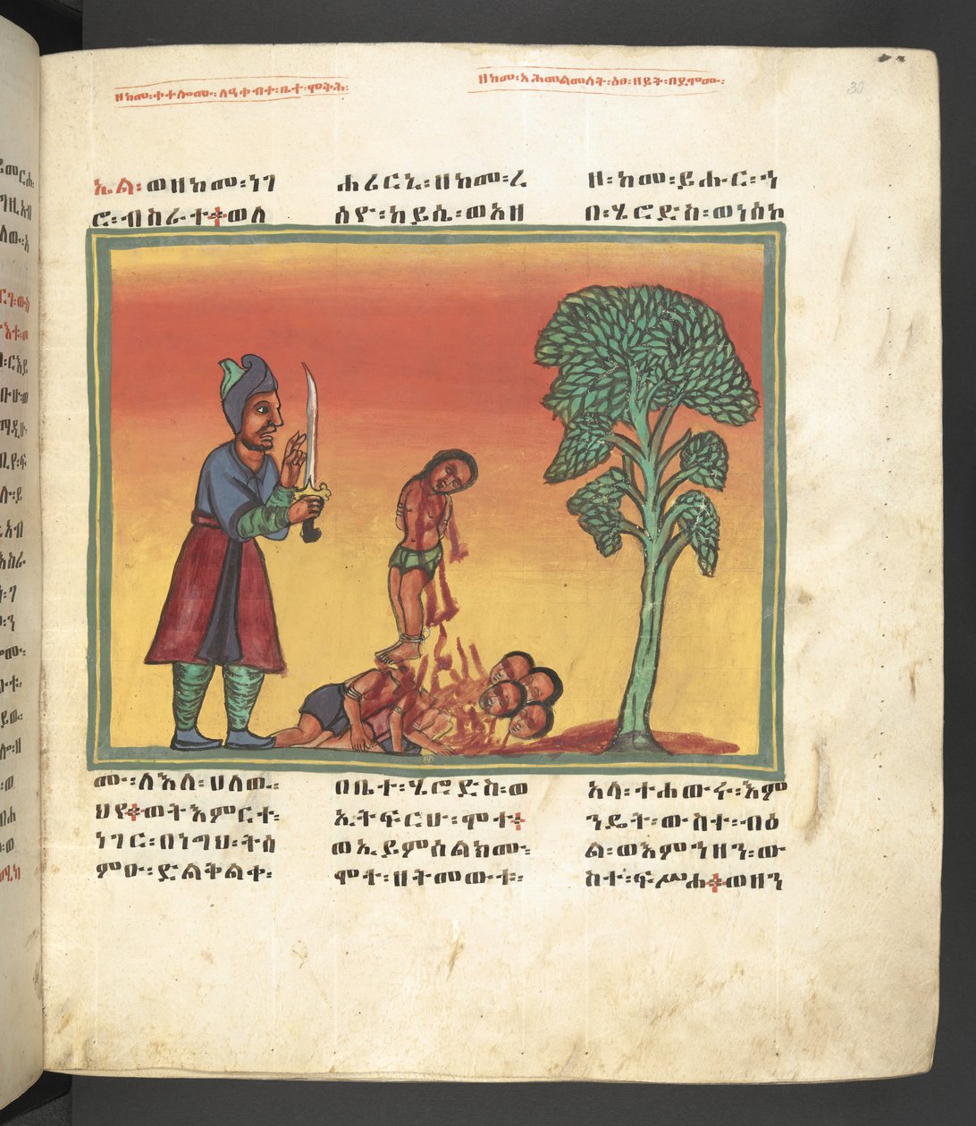 Tai. 607 f030r, kohtaus Neitsyt Marian elämästä, elokuvasta "Nagara Maryam" tekijältä Ethiopian School