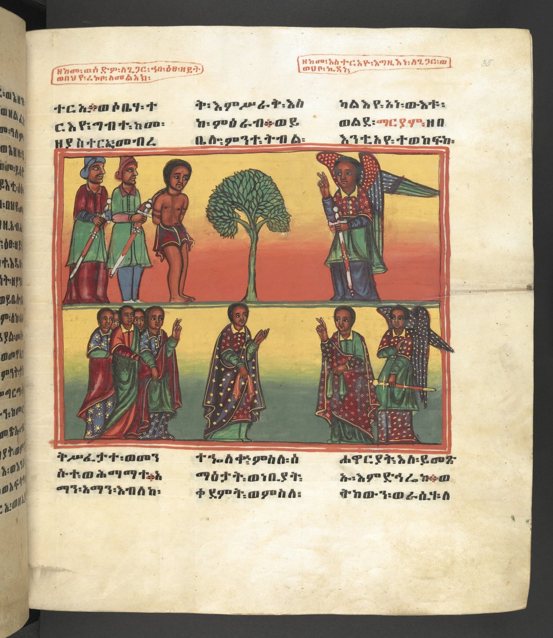 Tai. 607 f035r, kohtaus Neitsyt Marian elämästä, elokuvasta "Nagara Maryam" tekijältä Ethiopian School