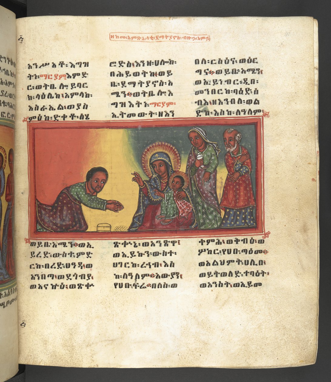 Tai. 607 f041r, kohtaus Neitsyt Marian elämästä, elokuvasta "Nagara Maryam" tekijältä Ethiopian School