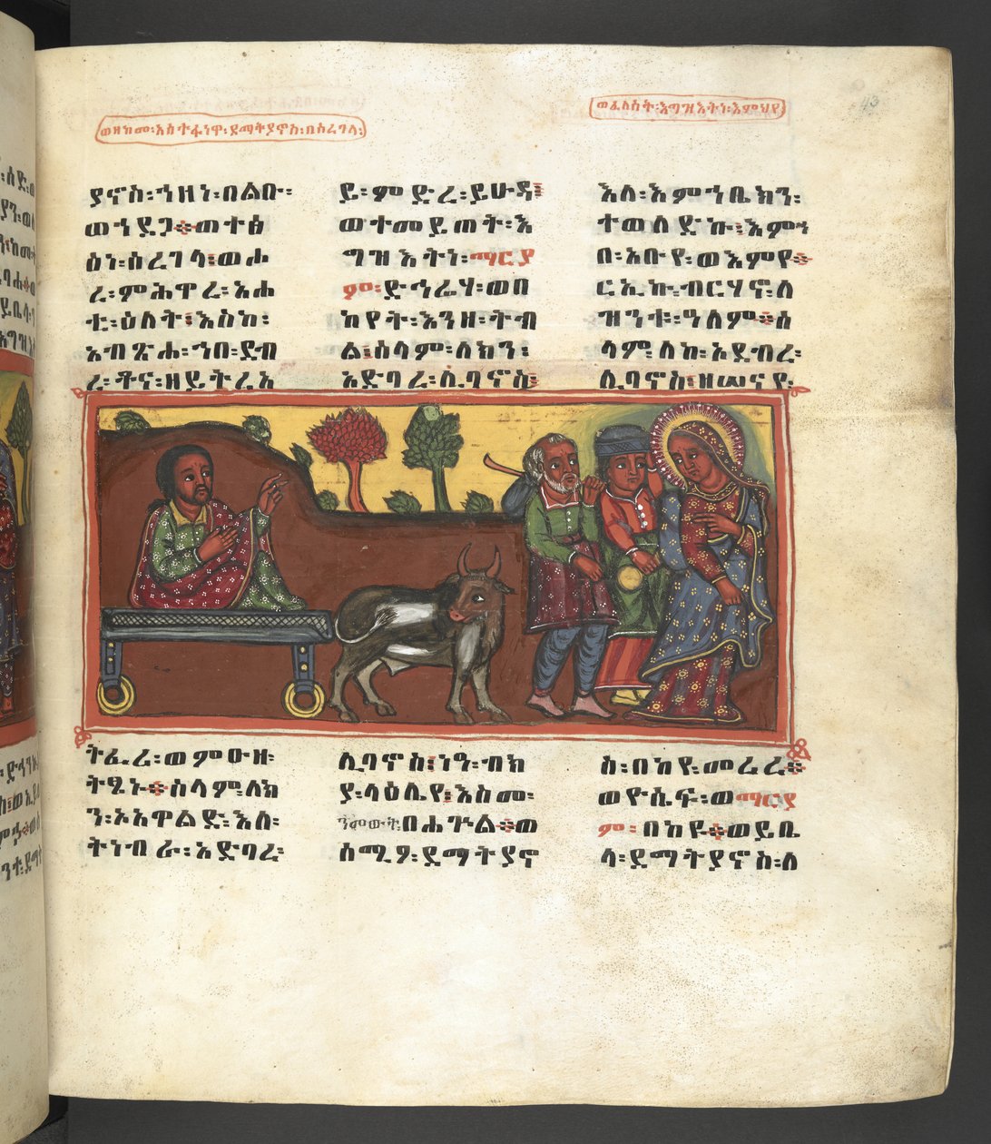 Tai. 607 f043r, kohtaus Neitsyt Marian elämästä, elokuvasta "Nagara Maryam" tekijältä Ethiopian School