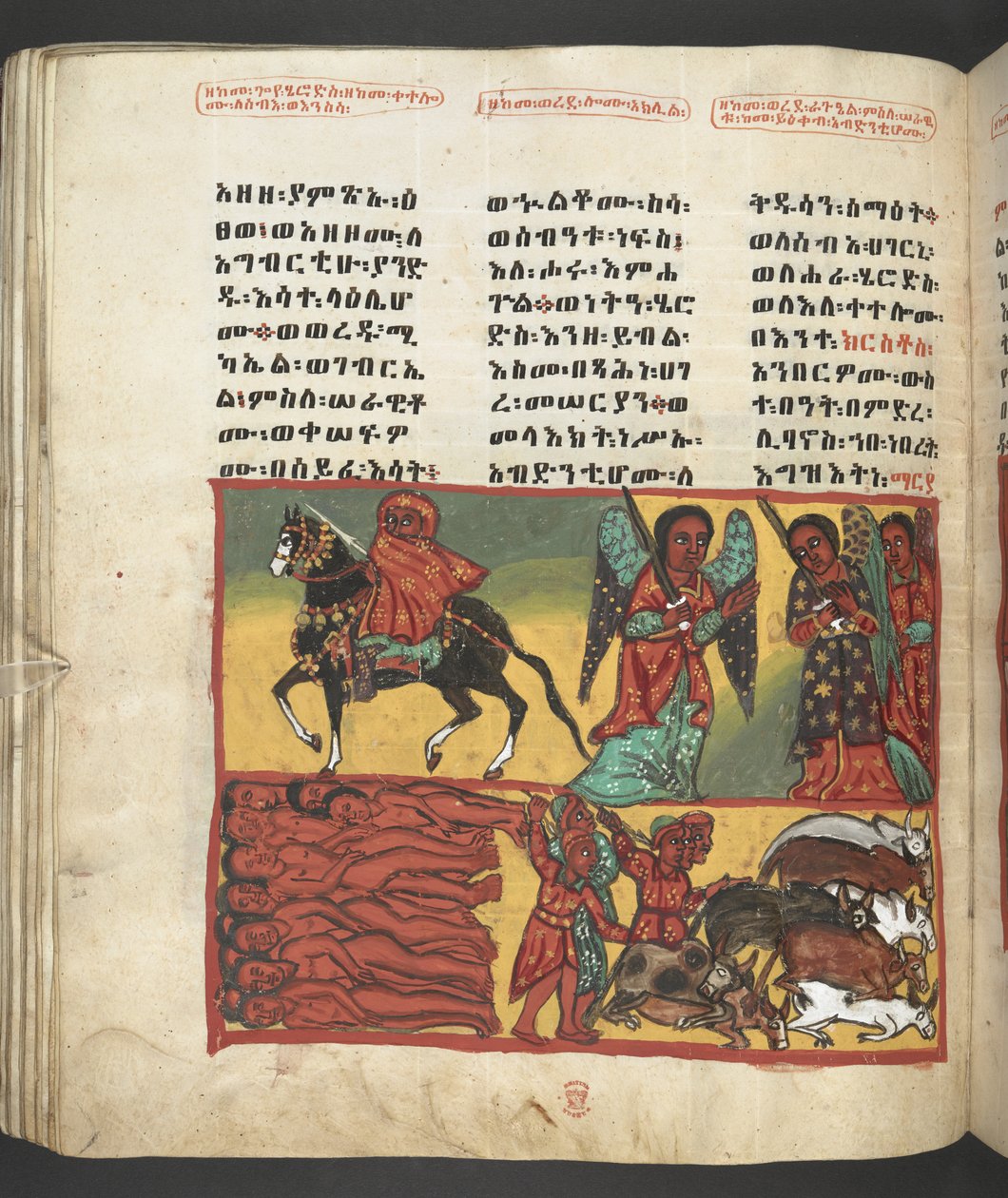 Tai. 607 f047v, kohtaus Neitsyt Marian elämästä, elokuvasta "Nagara Maryam" tekijältä Ethiopian School