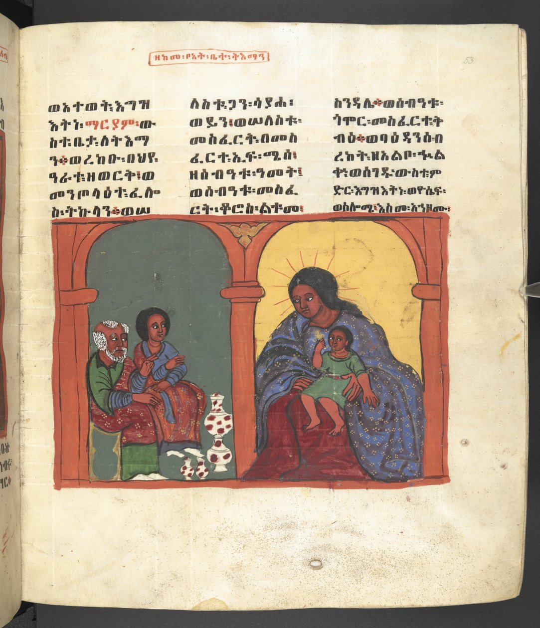 O. 607 f053r, Escena de la vida de la Verge Maria, del finlandès 