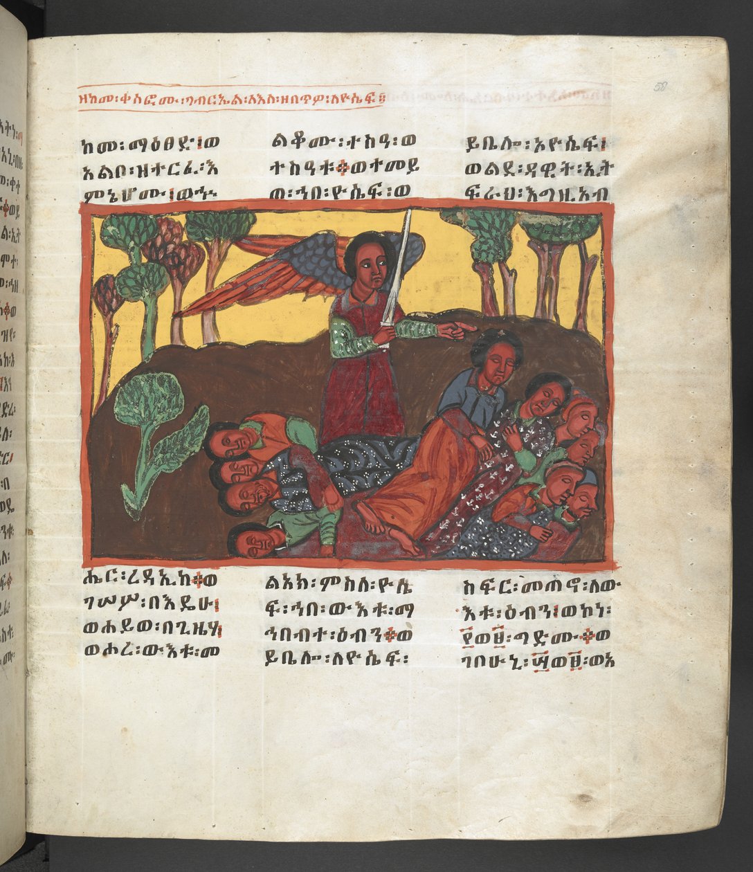 Tai. 607 f058r, kohtaus Neitsyt Marian elämästä, elokuvasta "Nagara Maryam" tekijältä Ethiopian School