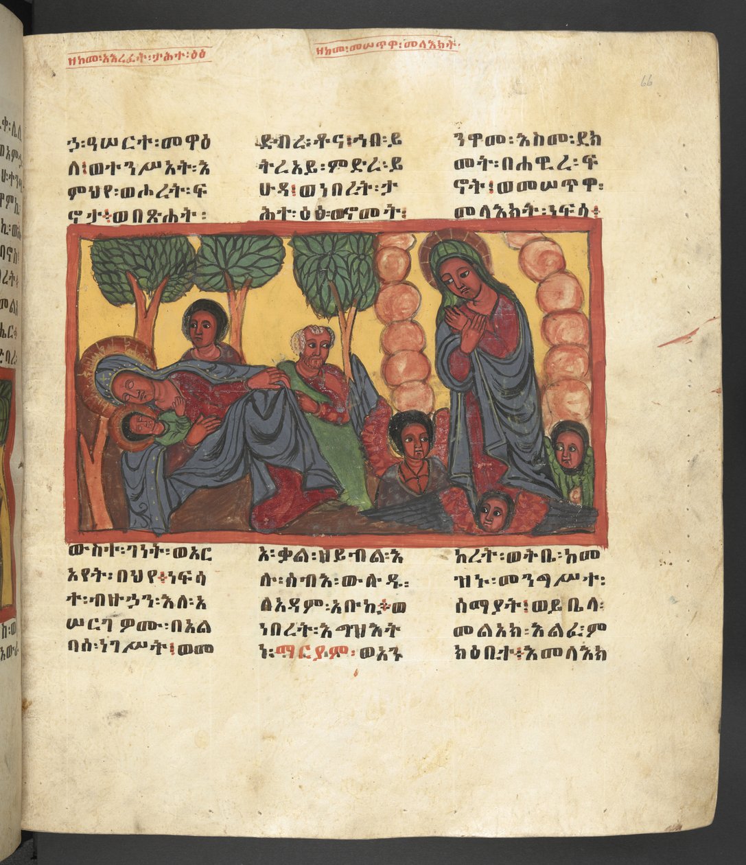 Tai. 607 f066r, kohtaus Neitsyt Marian elämästä, elokuvasta "Nagara Maryam" tekijältä Ethiopian School