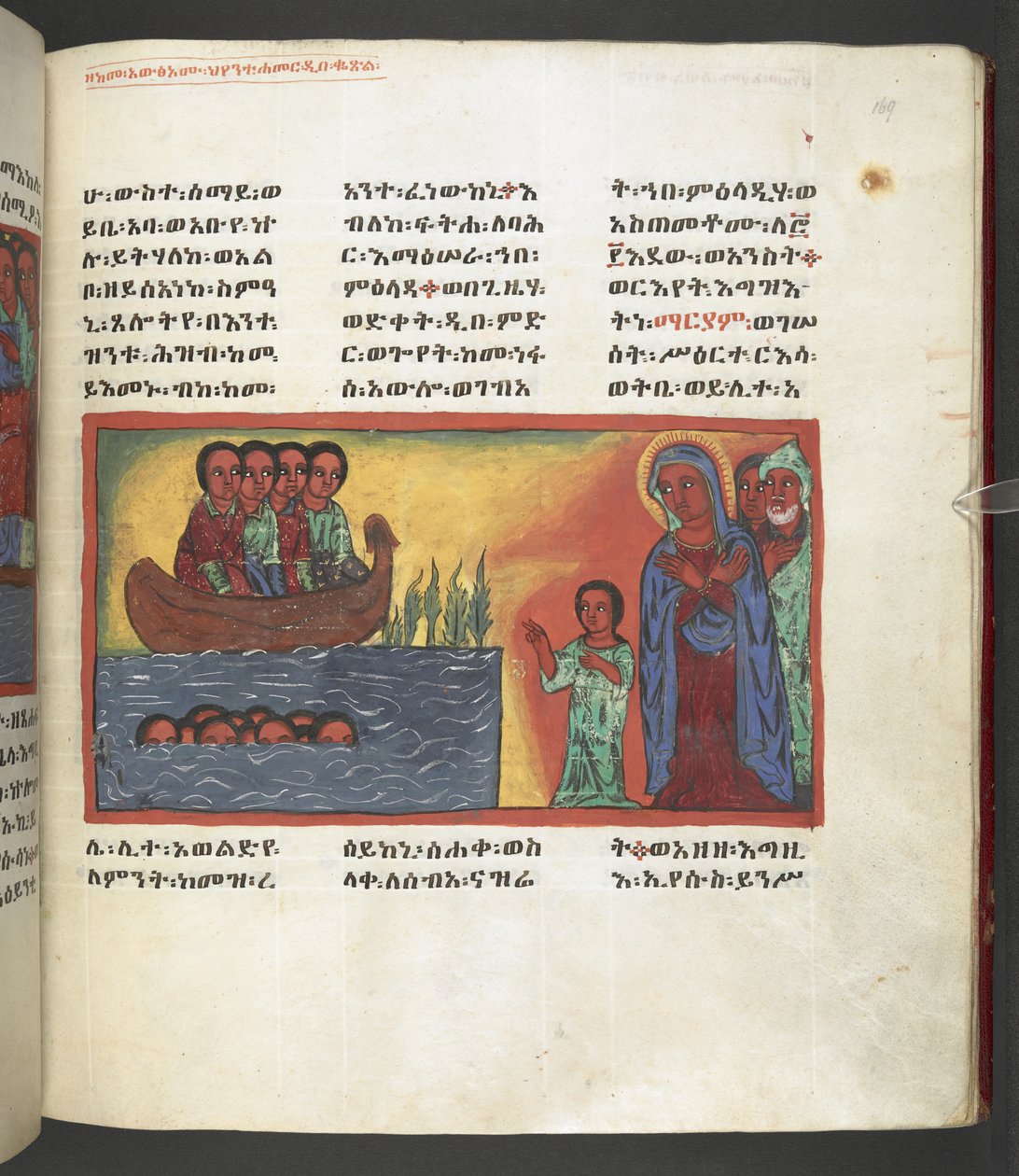 Tai. 607 f169r, kohtaus Neitsyt Marian elämästä, elokuvasta "Nagara Maryam" tekijältä Ethiopian School