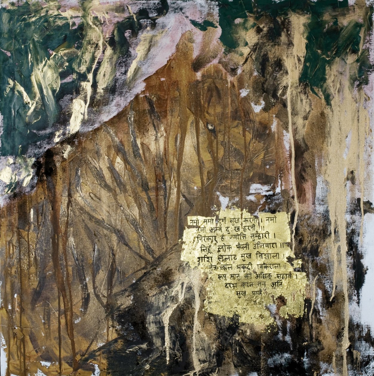 Power, 2007 (sekatekniikka) tekijältä Faiza Shaikh