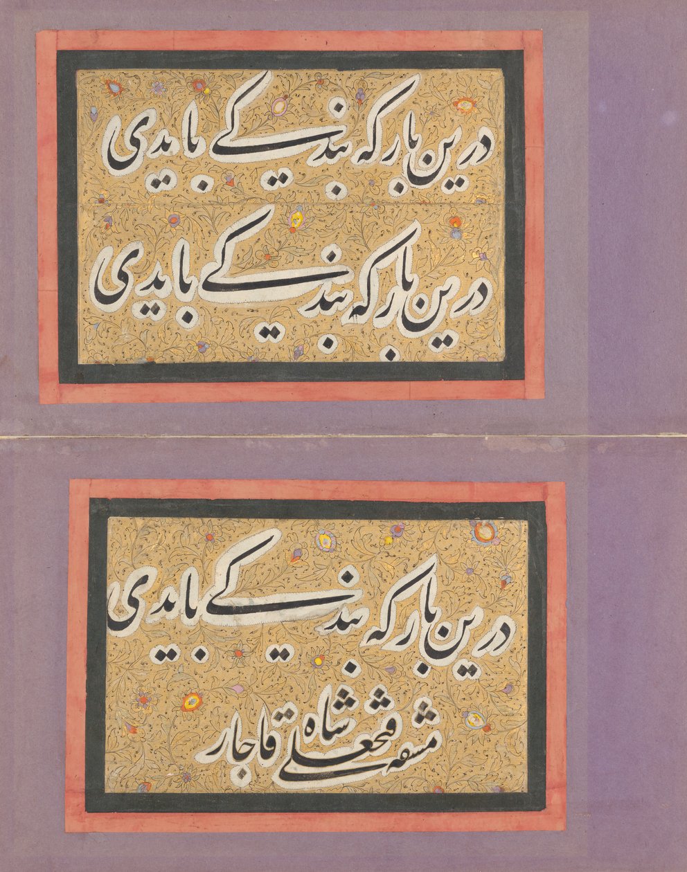 Kaksoisalbumilehti, jossa on Fath 
