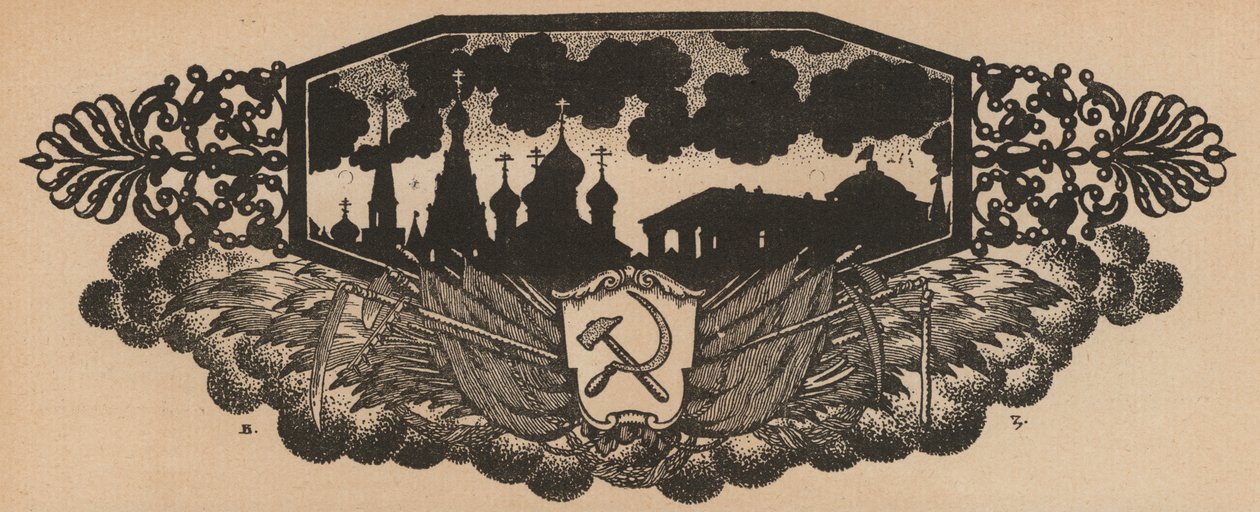 Neuvostoliiton vasara ja sirppi ja Venäjän horisontti sipulikupoleineen (litografia). tekijältä French School