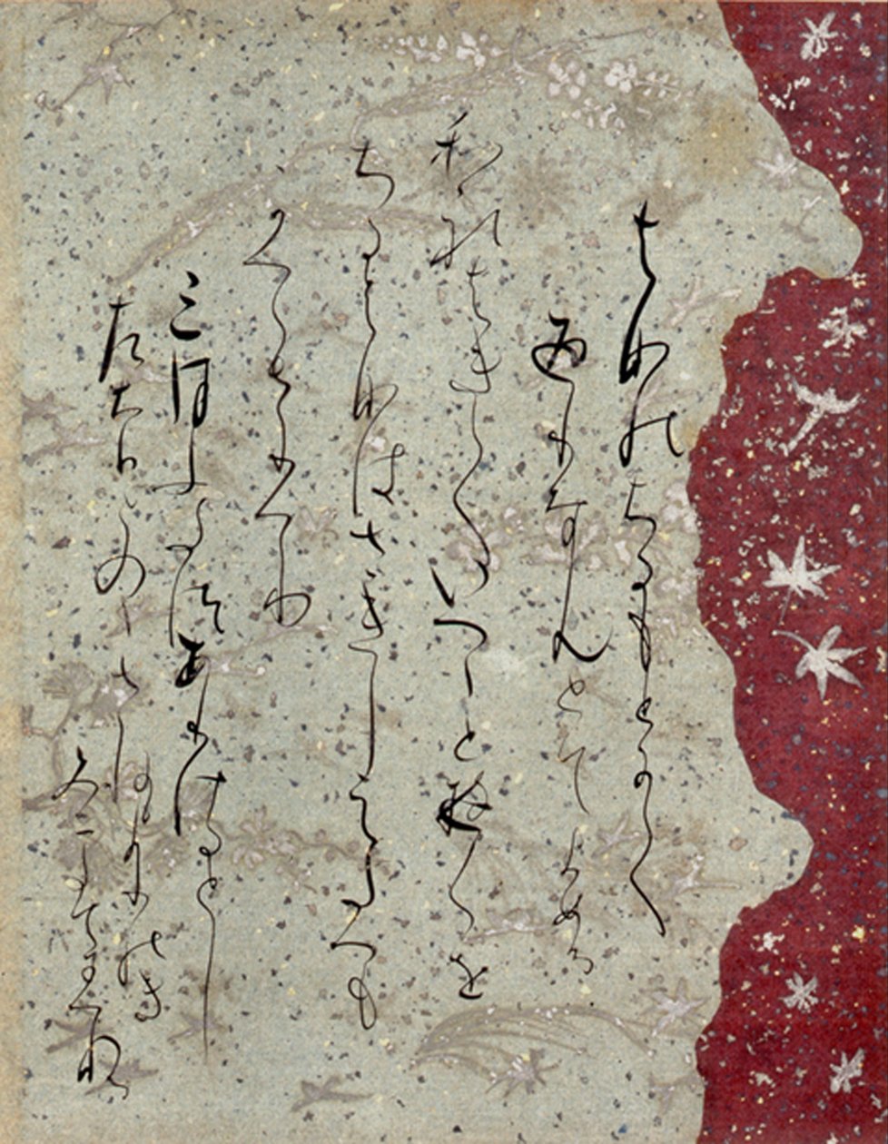KEHYS ISHIYAMA-GIRE tekijältä Fujiwara no Sadanobu