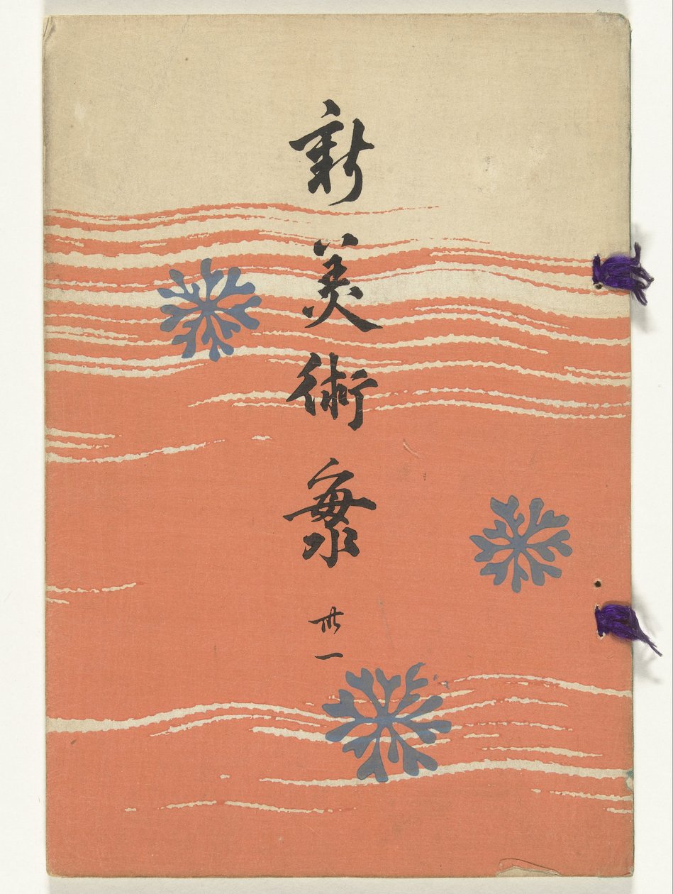 Uusi taiteiden meri - 31 Shin bijutsukai - sanjuichi (otsikko esineessä) tekijältä Furuya Korin
