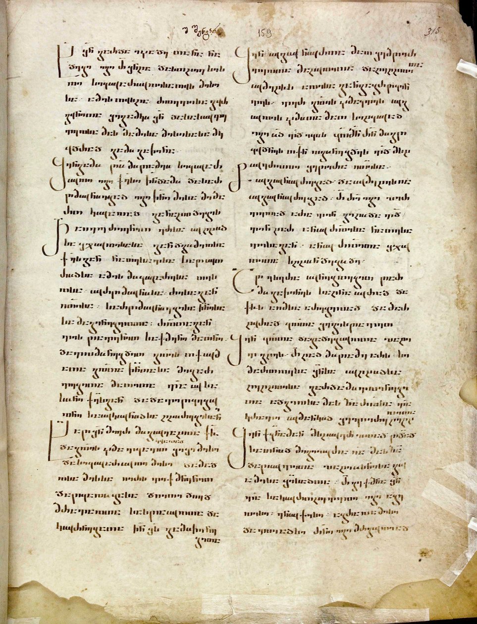Folio 1200-luvun georgialaisesta perheestä tekijältä Gabriel Pataray