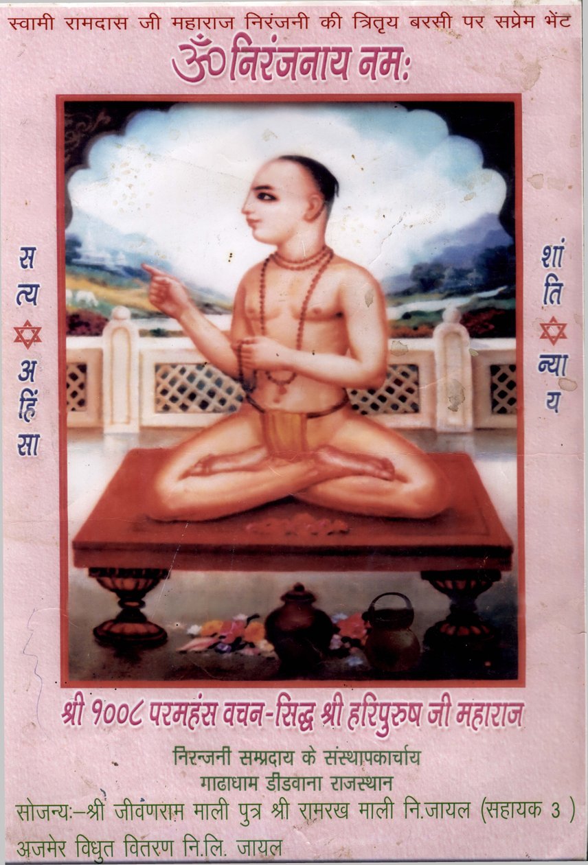 Pyhä Haridas Niranjani tekijältä Gadha Dham Niranjani Sampraday