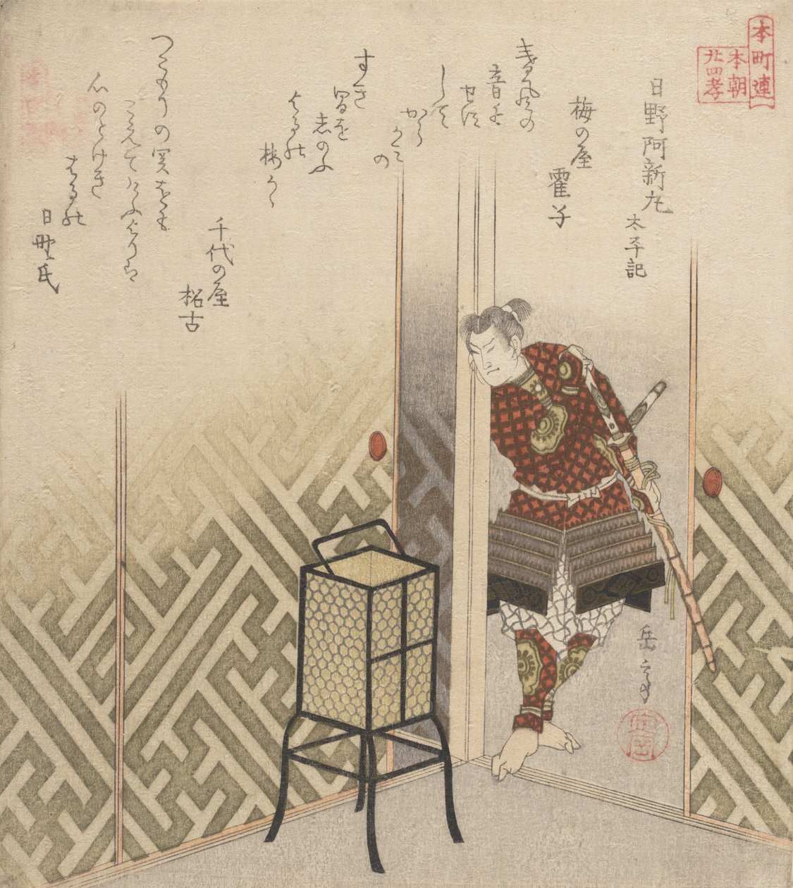 Hino Kumawakamaru Warrio r Kirjasta: Haluan mennä, vai mitä? 1840. tekijältä Gakutei