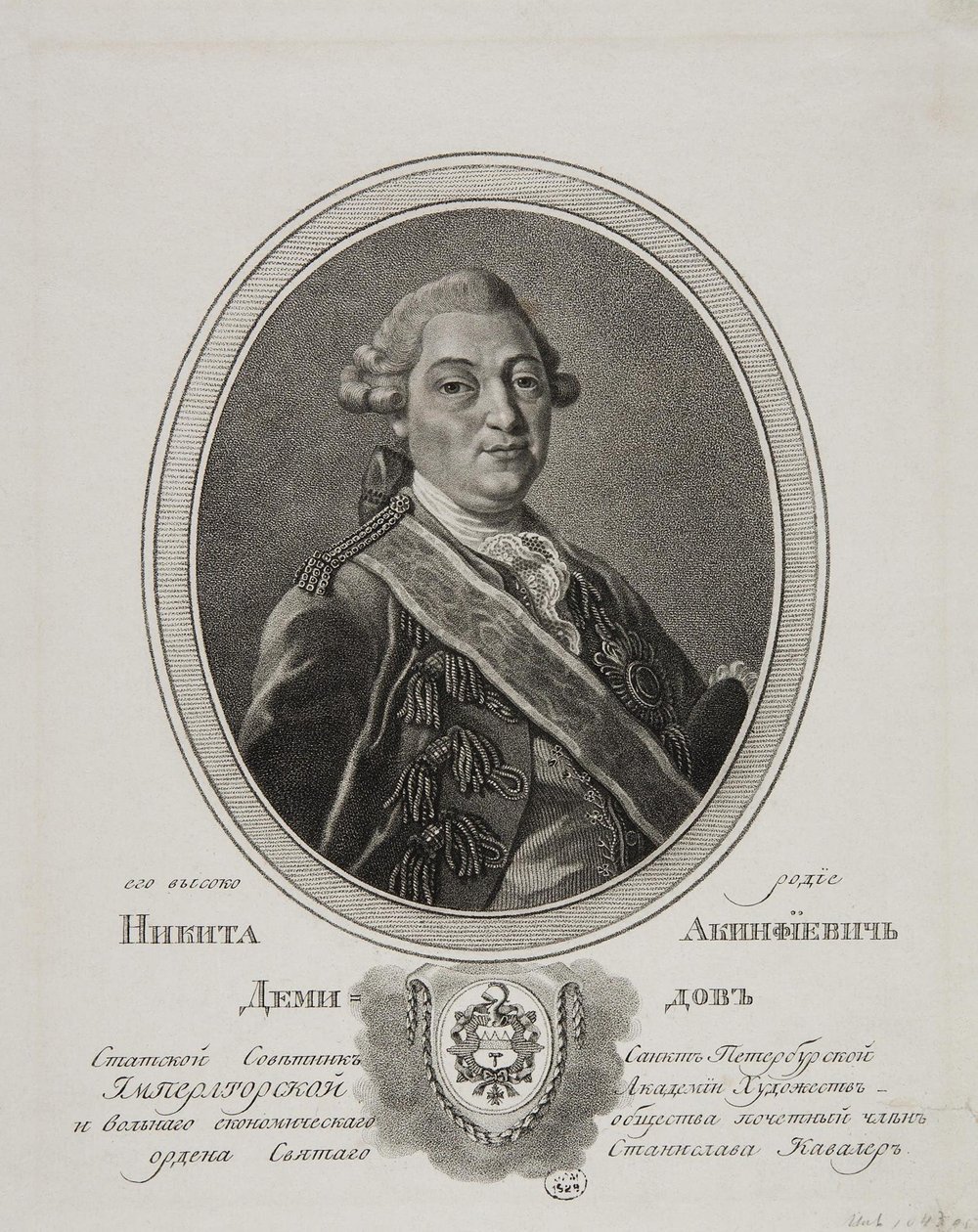 Nikita Akinfievich Demidovin muotokuva 1724-1789, 1786 tekijältä Gavriil Ivanovich Skorodumov