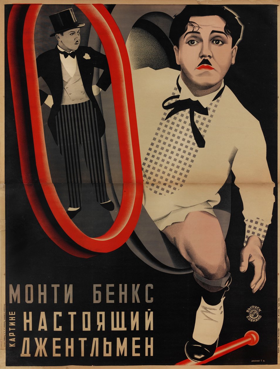 Elokuvajuliste A Perfect Gentleman, kirjoittanut Clyde Bruckman, 1928. tekijältä Georgi Avgustovich Stenberg