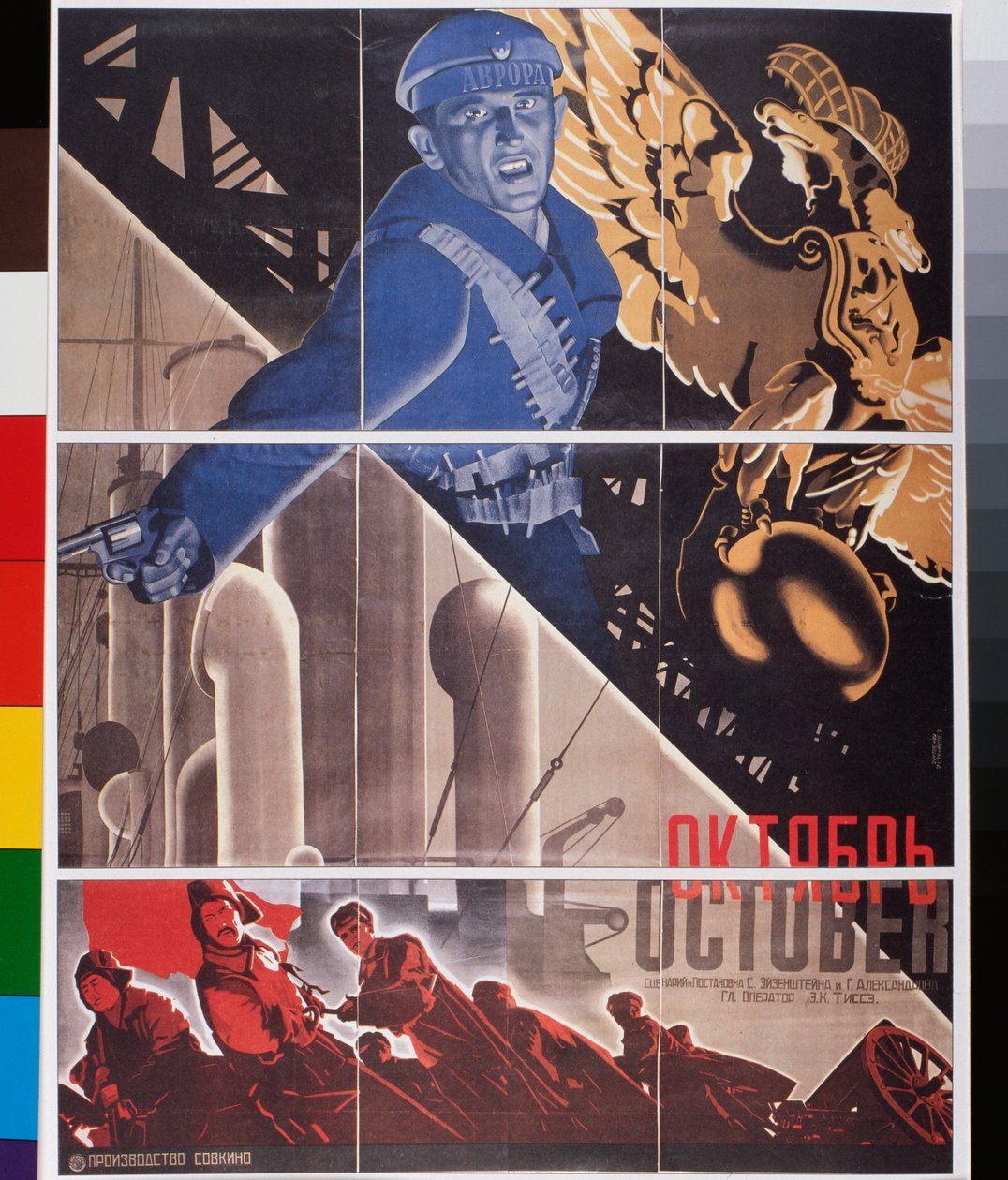 Elokuvajuliste, "Lokakuu" (Movie Poster October) - Georgi Avgustovich Stenbergin (1900-1933) teos, litografia tekijältä Georgii Avgustovich Stenberg