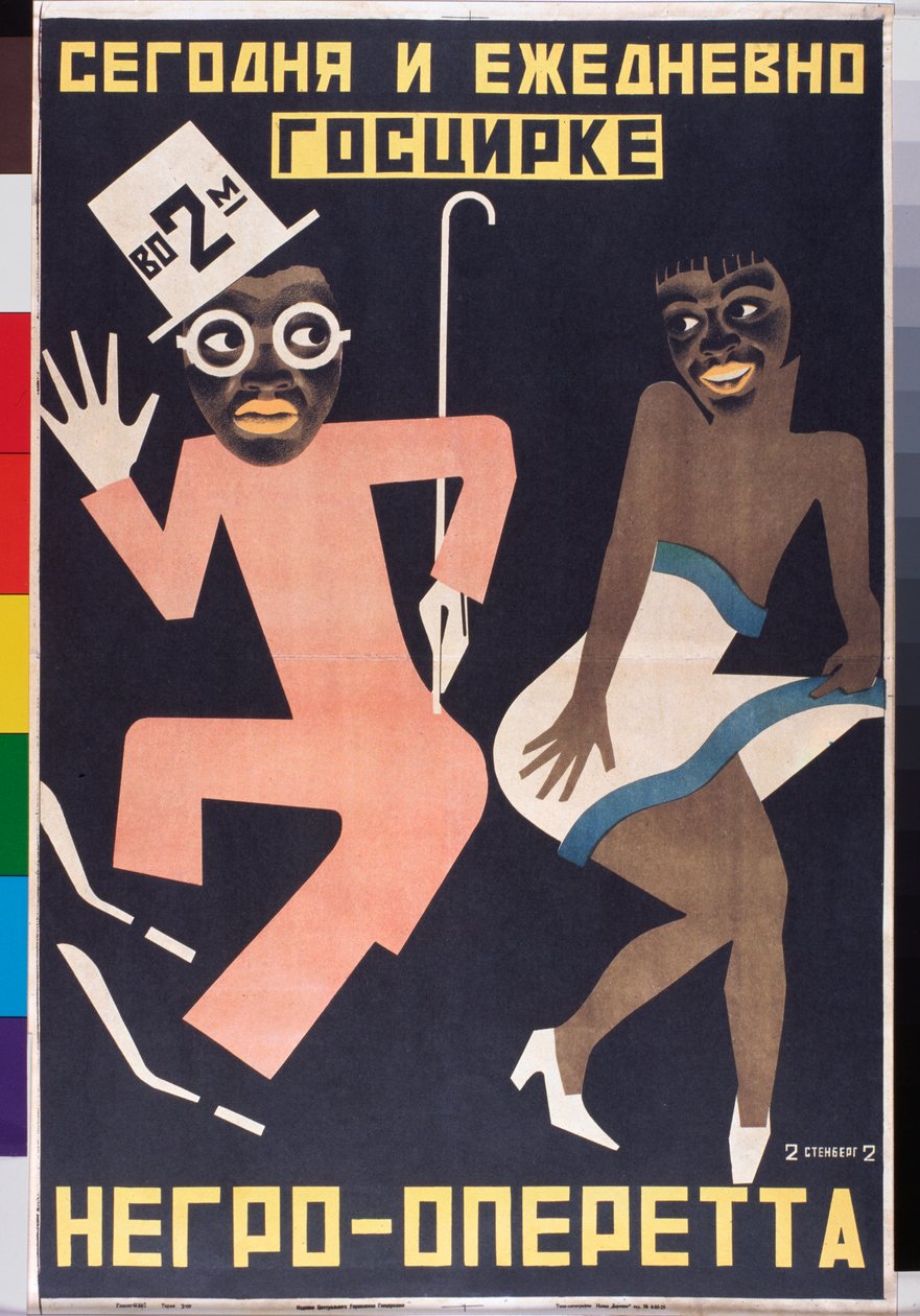 Sirkusesityksen juliste - Georgi Avgustgovich Stenbergin (1900-1933) teos, litografia tekijältä Georgii Avgustovich Stenberg
