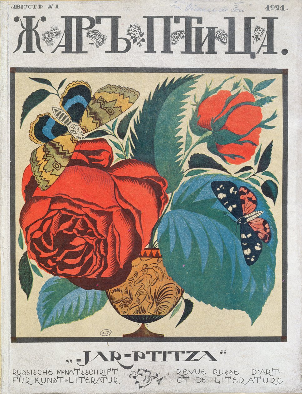 Berliinin venäläisille emigranteille tarkoitetun lehden Jar-Ptitza ensimmäisen painoksen kansi, 1921 tekijältä German School