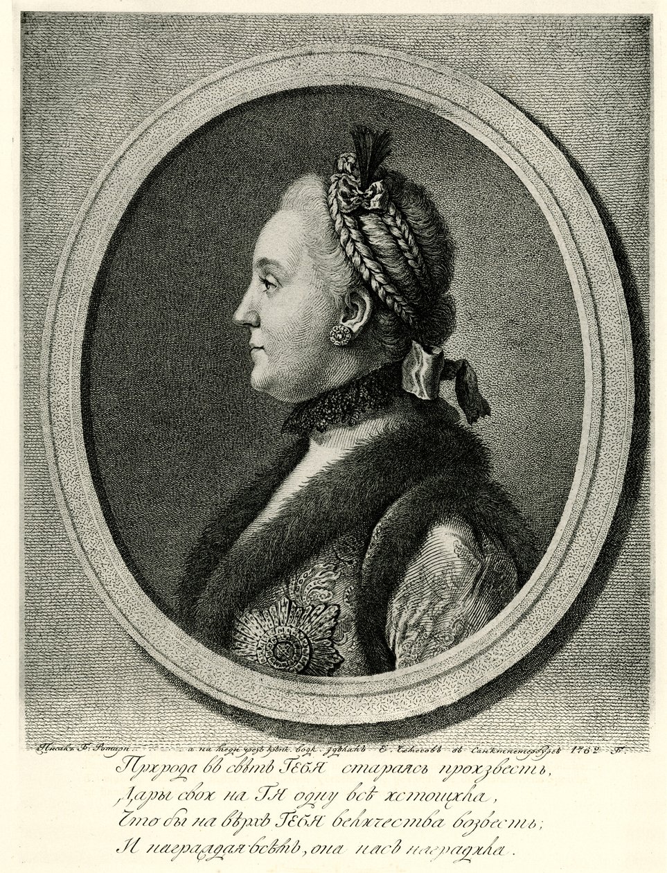 Katariina II. tekijältä German School