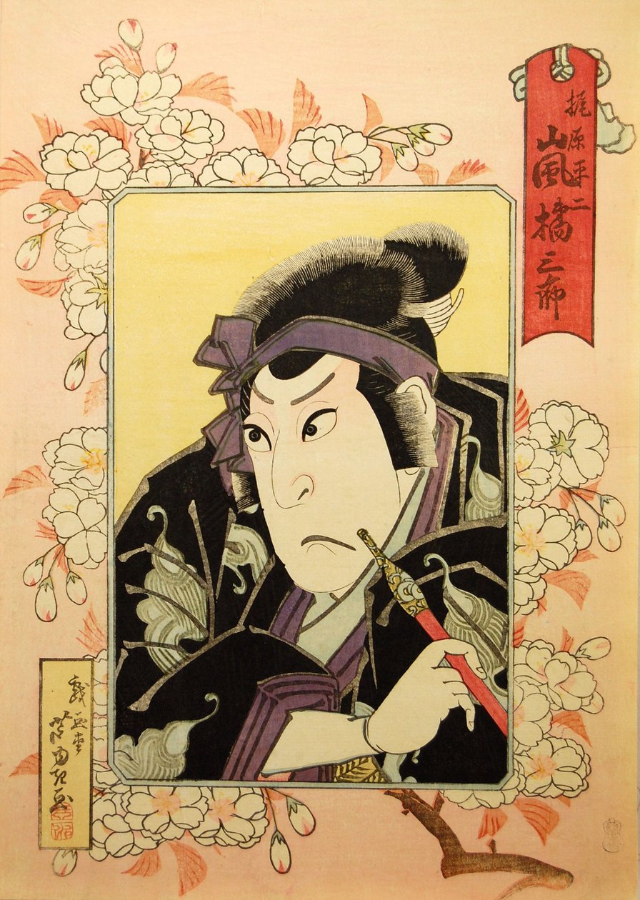 Kabuki Ac ja r Arashi Kitsusa Bath I Kuten Kajiwara Peacetime, jäsen Te Pay Hiragana Water Conditioner Record. . . , 1827. tekijältä Gigado Ashiyuki