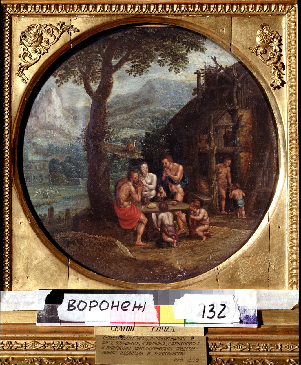 Henokin (tai Henokin tai Enokin tai Henokin) perhe. Enochin perhe. Gillis Mostaertin (1534-1598) maalaus. Hollantilainen taide, manierismi. Öljy kankaalle. Ivan Kramskoy (tai Kramskoi) taidemuseo Voronezhissa (Voronezh), Venäjä. tekijältä Gillis Mostaert