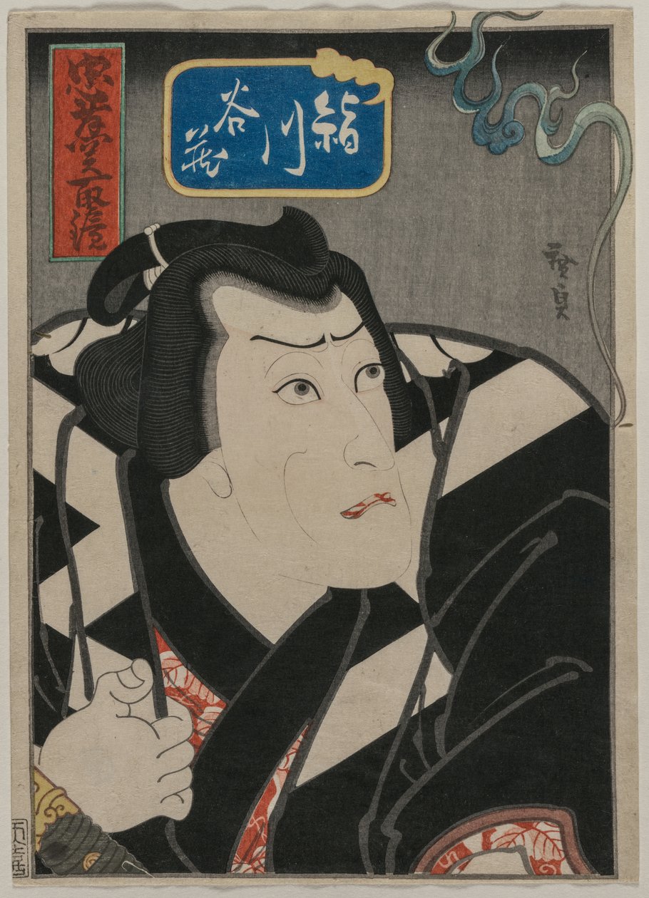 Kinugawa Tanizō elokuvassa Rohkeiden ja uskollisten painijoiden peili (Chūkō Sekitori Kagami) tekijältä Gosōtei Hirosada