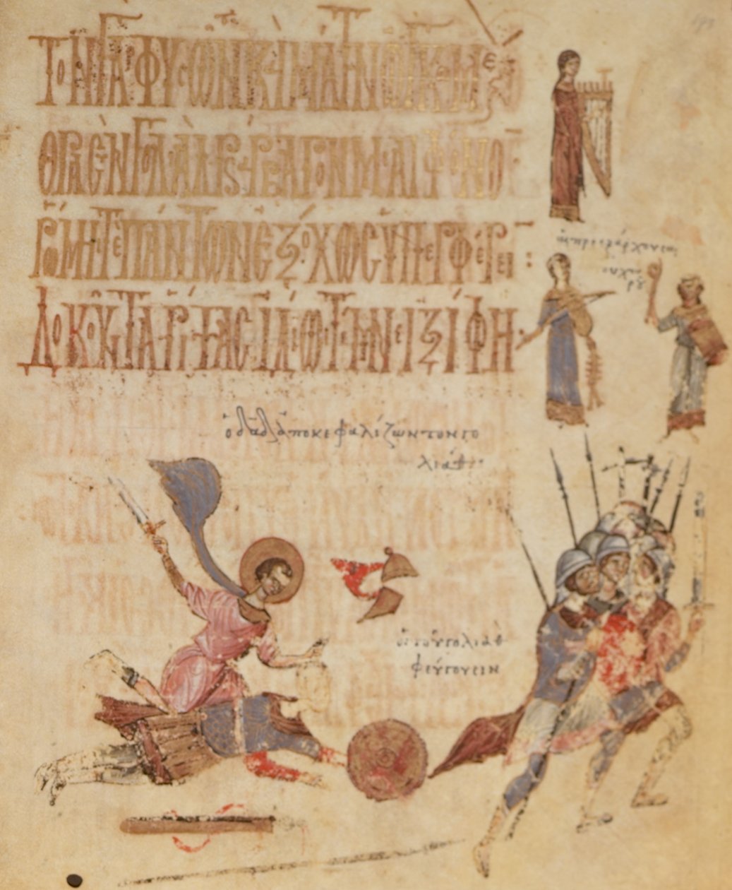 Add.19352 fol.191 Daavid ja Goljat, Theodore Psalterista tekijältä Greek School