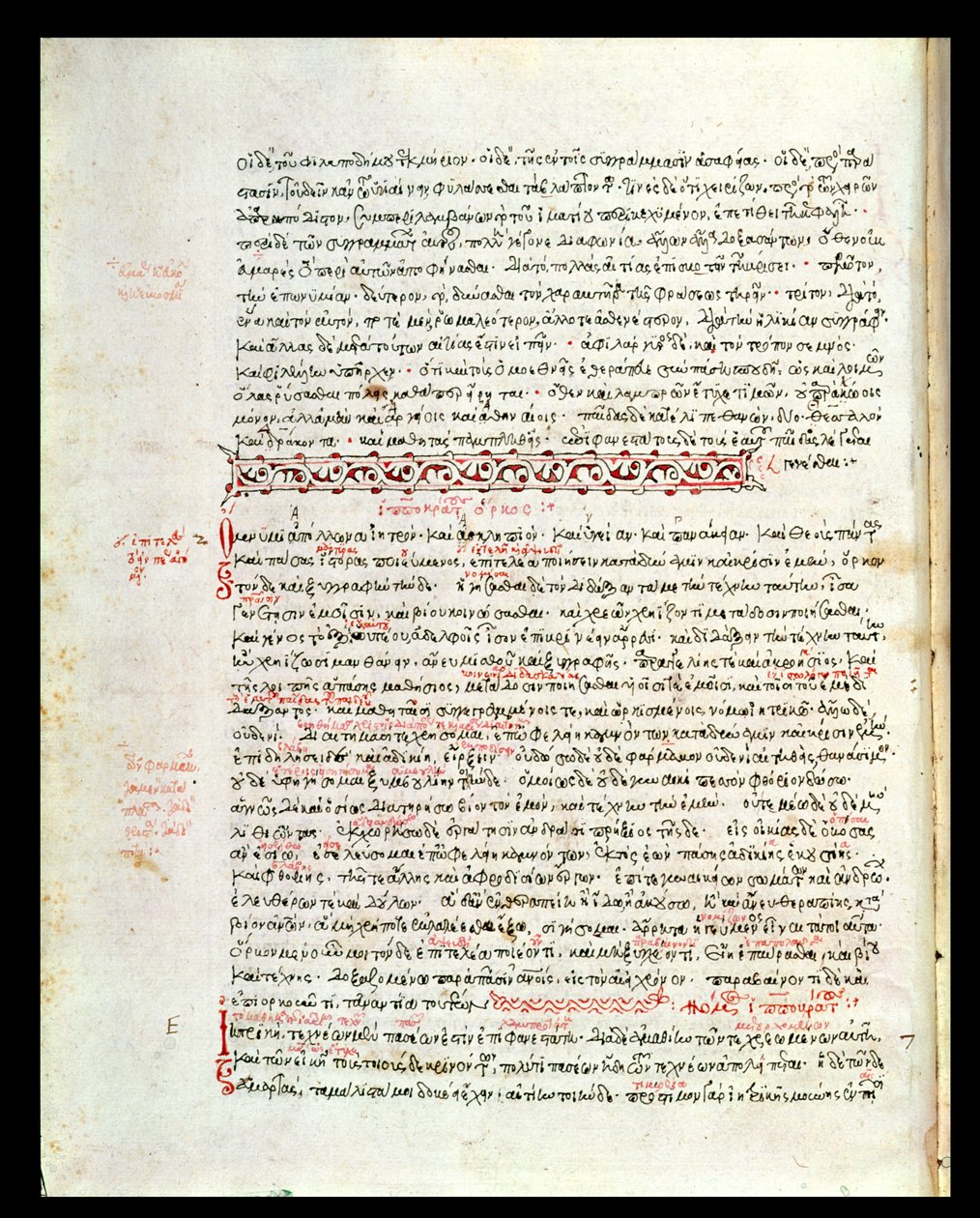 Ms 2141 fol 8v Hippokrateen vala tekijältä Greek School