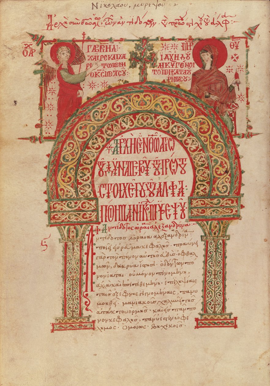 Ms Grec 2243 fol.11v Luettelo lääkkeistä, Nicholas Myrepsosin käsikirjoituksesta tekijältä Greek School