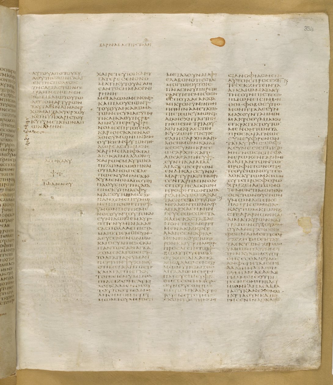 Lisätä. MS 43725, f.334r, Codex Sinaiticus (vellum) tekijältä Greek School