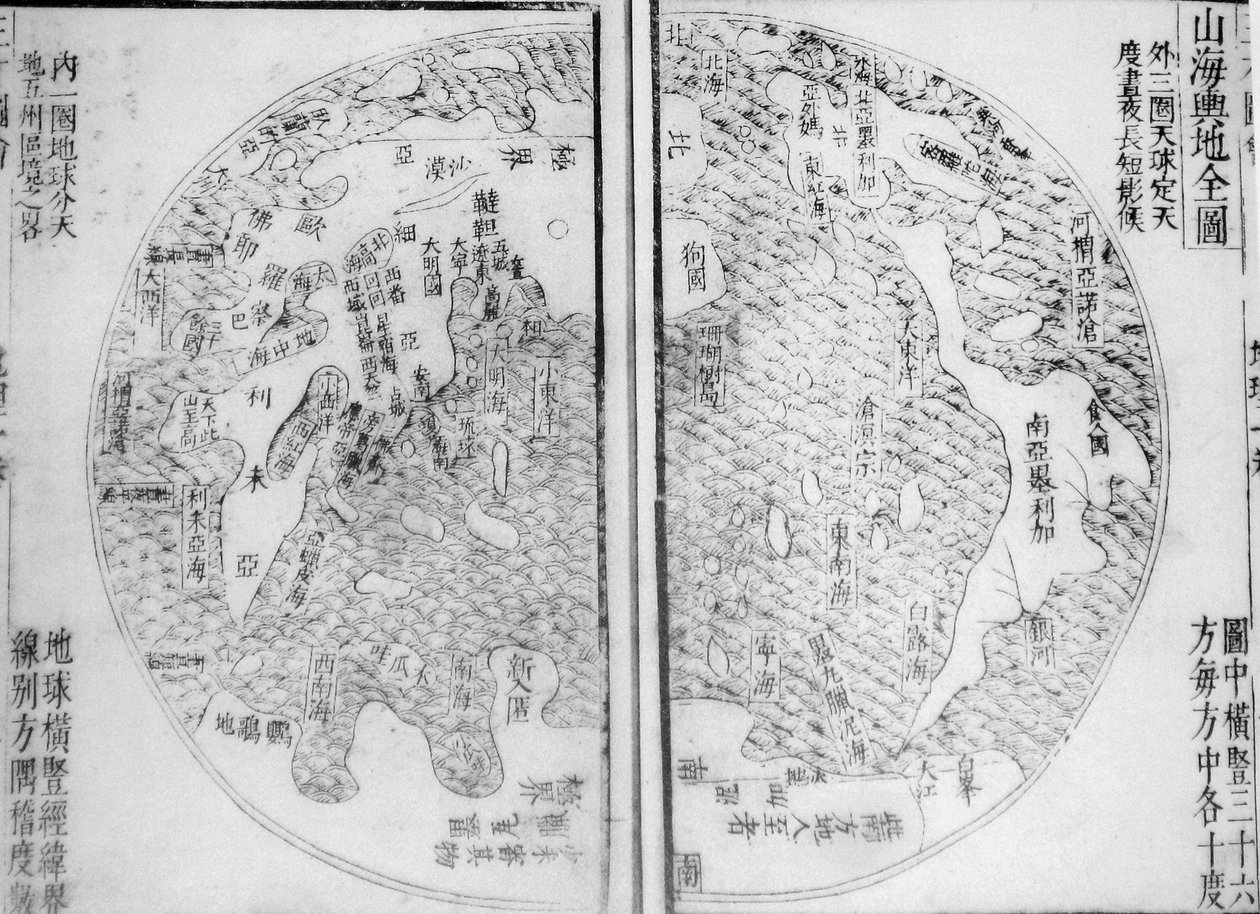 Täydellinen vuorten ja merien kartta Shanhai Yudi Quantu tekijältä Guo Zizhang