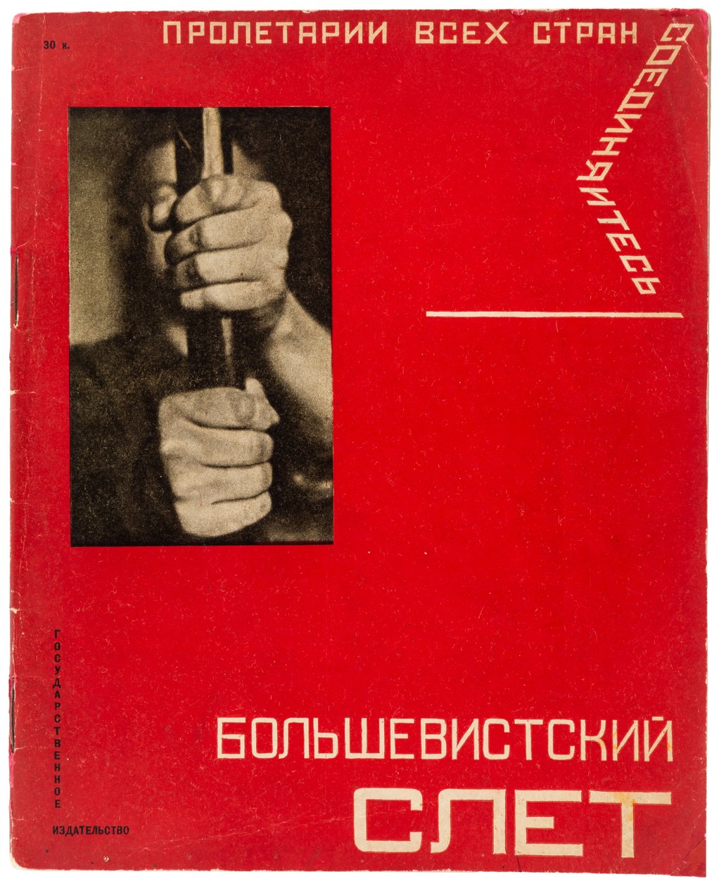 Bolshevikkien mielenosoitus. Koko unionin kommunistisen puolueen bolshevikkien 16. kongressi, 1930. tekijältä Gustav Klutsis