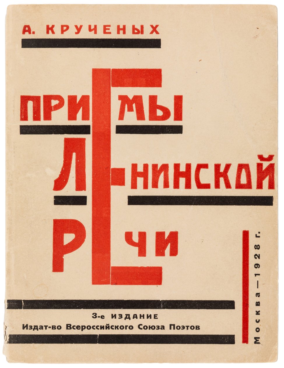 Aleksei Kruchenykhin kansi Leninin puheen menetelmistä, 1928. tekijältä Gustav Klutsis