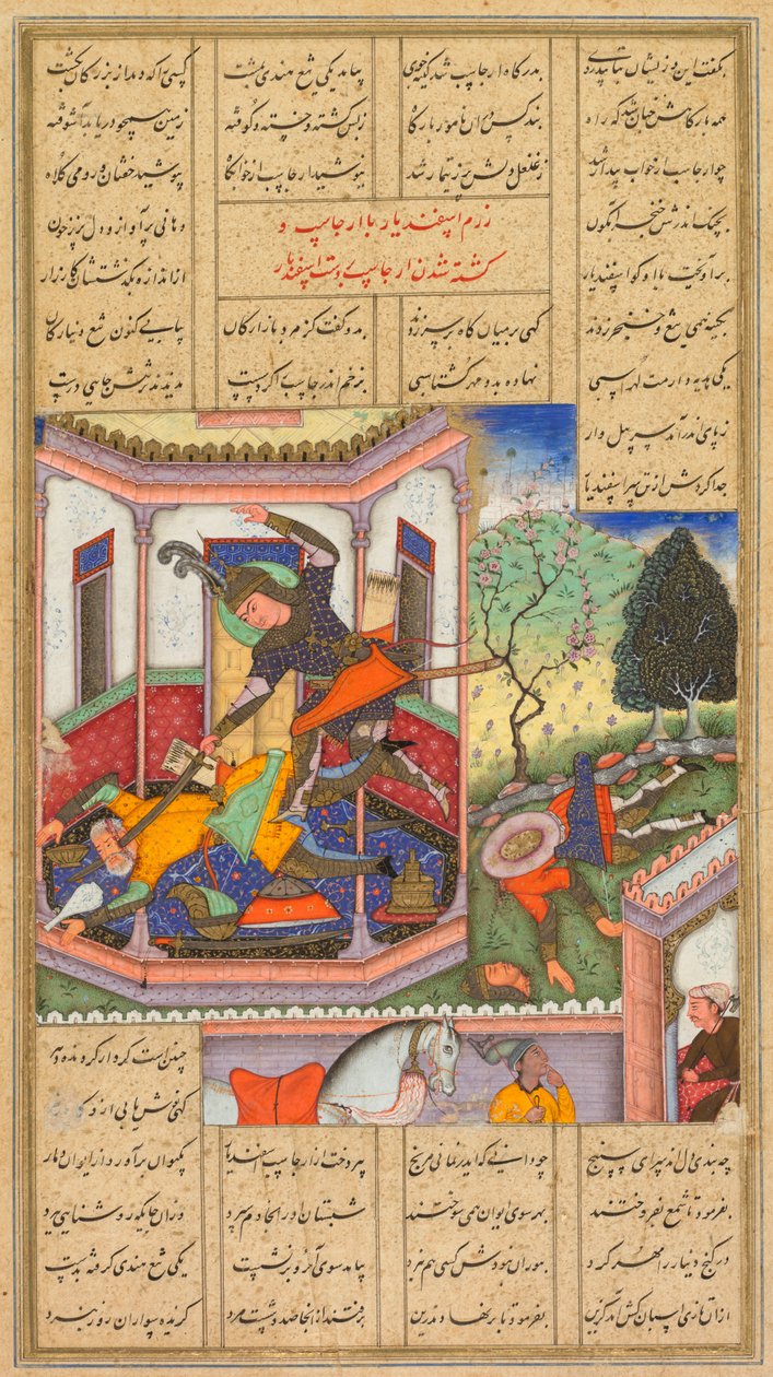 Isfandiyar surmaa Arjaspin, Turanin kuninkaan, Shah-namasta (kuninkaiden kirja) Firdausista (persia, noin 934–1020) tekijältä Haidar Kashmiri