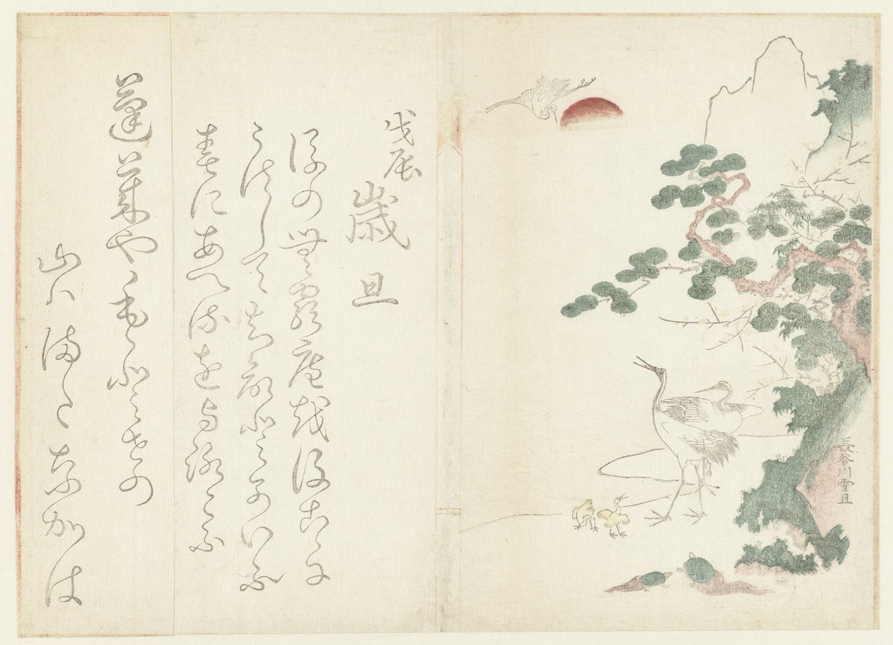 Nosturien perhe tekijältä Hasegawa Settan