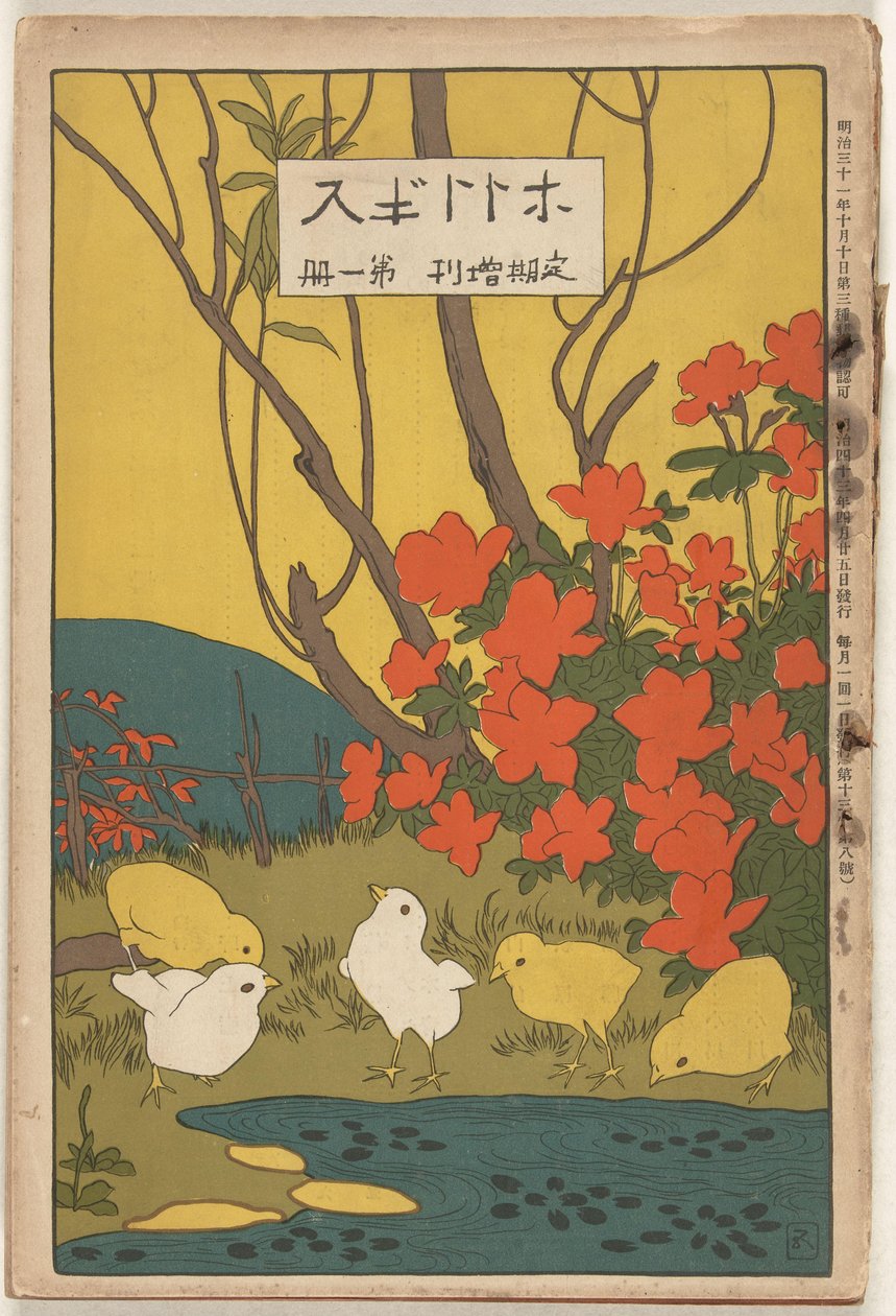 huhtikuuta 1910 Hototogisu (otsikko esineessä) tekijältä Hashiguchi Goyô