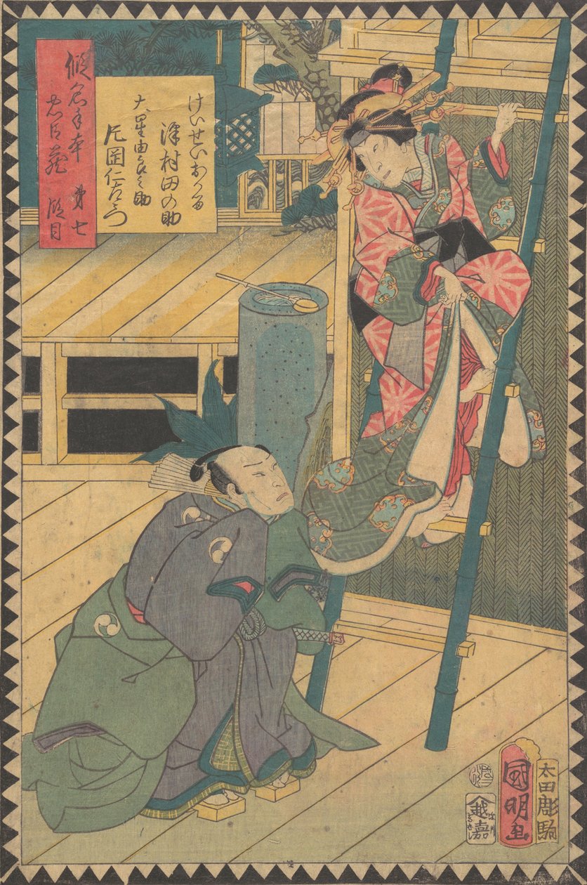 Näyttelijä Iida Sandanme: Ac and rs Band Hiko Saburo V As Hayano Kanpei. . . , 1862 Bunkyu 2, 6. kuukausi. tekijältä Hirasawa Kuniaki