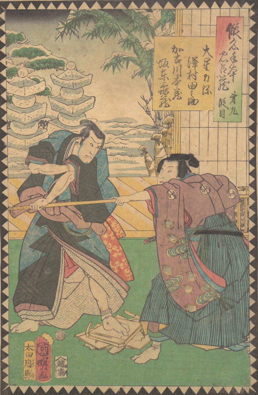 Act X Daikudanme: Ac ja rs Sawamura Tanosuke Good As Oboshi Rikiya. . . , 1862 Bunkyu 2, 6. kuukausi. tekijältä Hirasawa Kuniaki