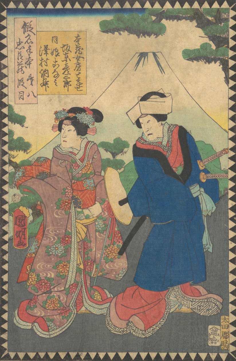 Toimi ゔii Dai Hachidanme: ac- ja rs-yhtye Hikosaburo V Honzon vaimona. . . , 1862 Bunkyu 2, 6. kuukausi. tekijältä Hirasawa Kuniaki