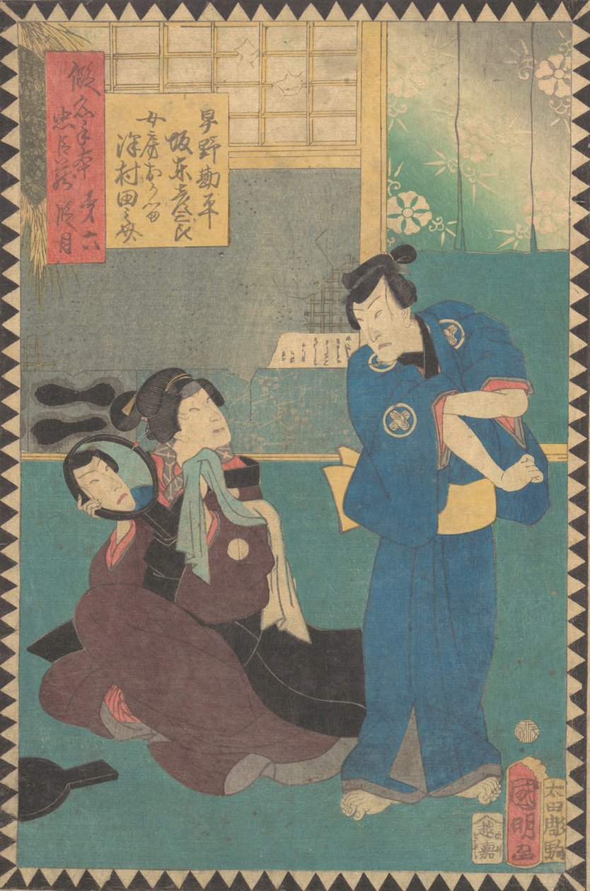 Esitys wa Dai Rokudanme: ac- ja rs-yhtye Hikosaburo Kuten Hayano Kanpei ja. . . , 1862 Bunkyu 2, 6. kuukausi. tekijältä Hirasawa Kuniaki