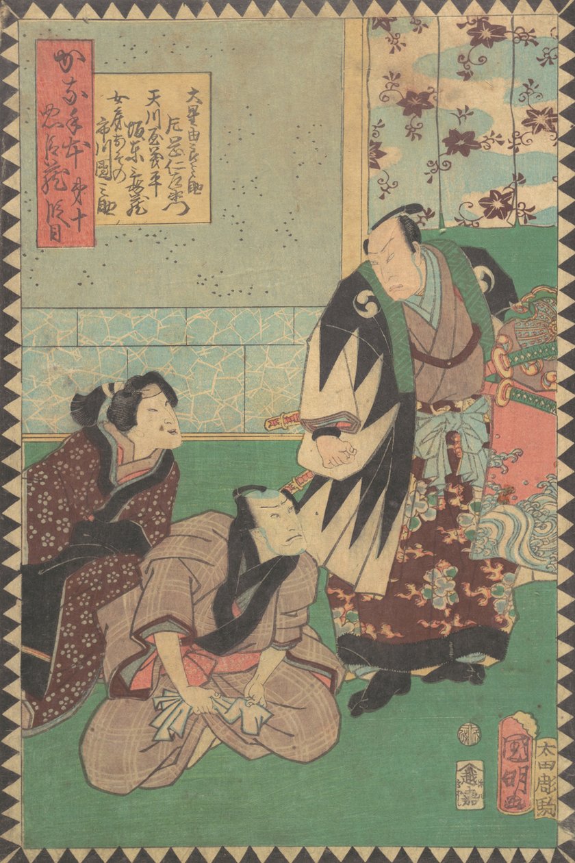 Act X Dai Judanme: Ac ja rs Kataoka Nizaemon Ii Oboshi Yuranosuna. . . , 1862 Bunkyu 2, 6. kuukausi. tekijältä Hirasawa Kuniaki
