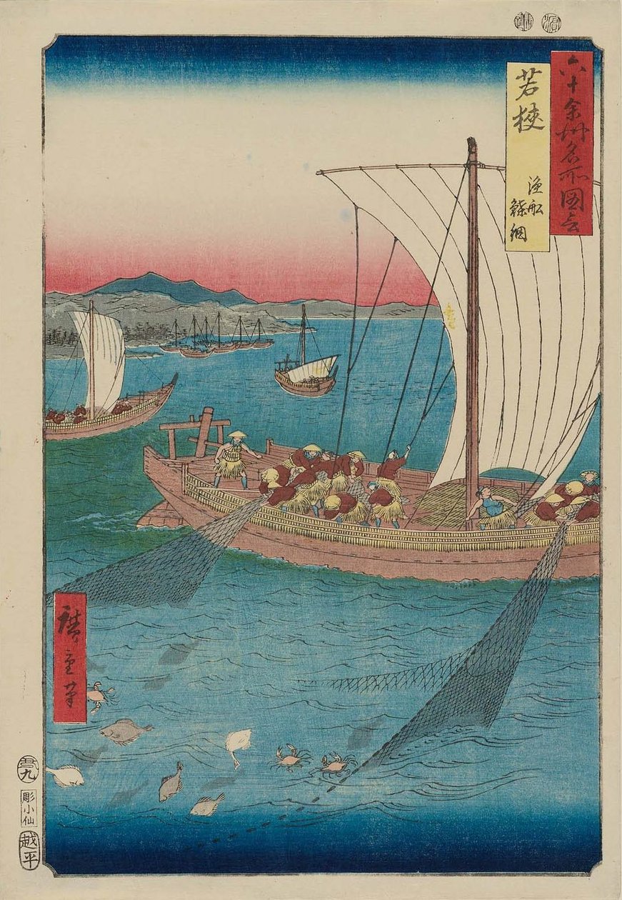 Wakasan maakunta: Kalastusvene, joka ottaa litteitä kaloja verkosta Wakasa, Gyosen karei ami tekijältä Utagawa Hiroshige