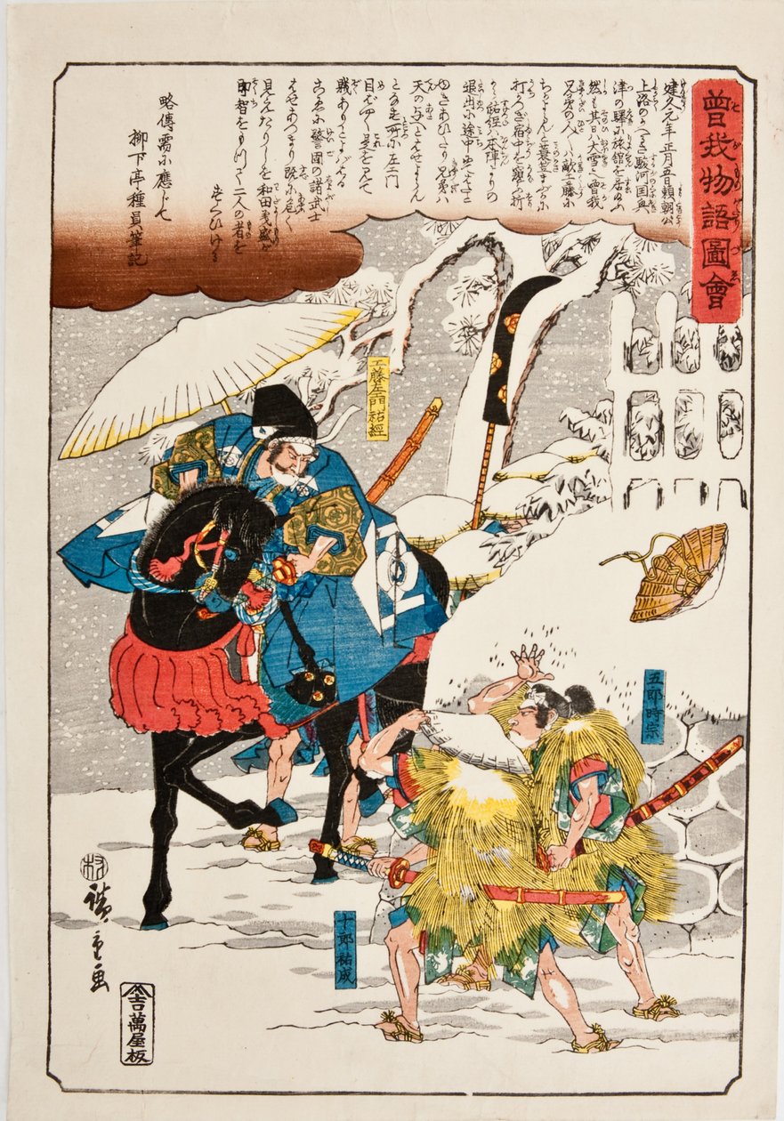 Japanilainen puupalikka tekijältä Utagawa Hiroshige