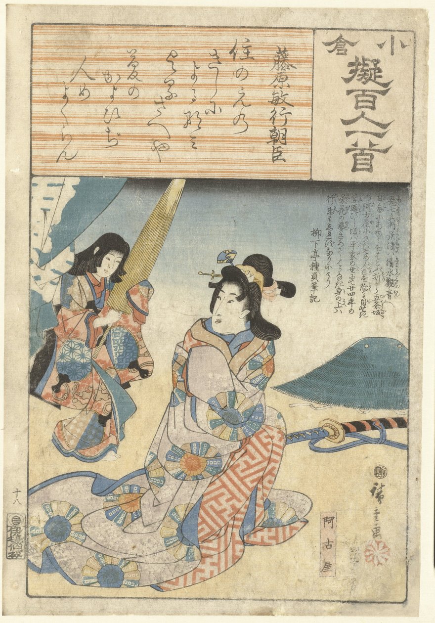 Akoya palvelijansa kanssa Fujiwara no Toshiyuki Ason (otsikko esineessä) Sadan runoilijan mukaan kuvattu koristepaperi (sarjan nimi) Ogura nazorae Hyakunin isshu (sarjan nimi esineessä) tekijältä Hiroshige (I) , Utagawa