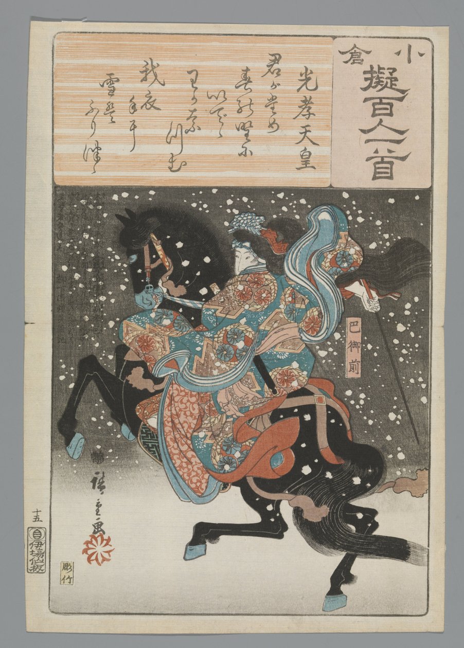Keisari Kôkô Ogura Imitation of the Satan runs (sarjan nimi) tekijältä Hiroshige (I) , Utagawa
