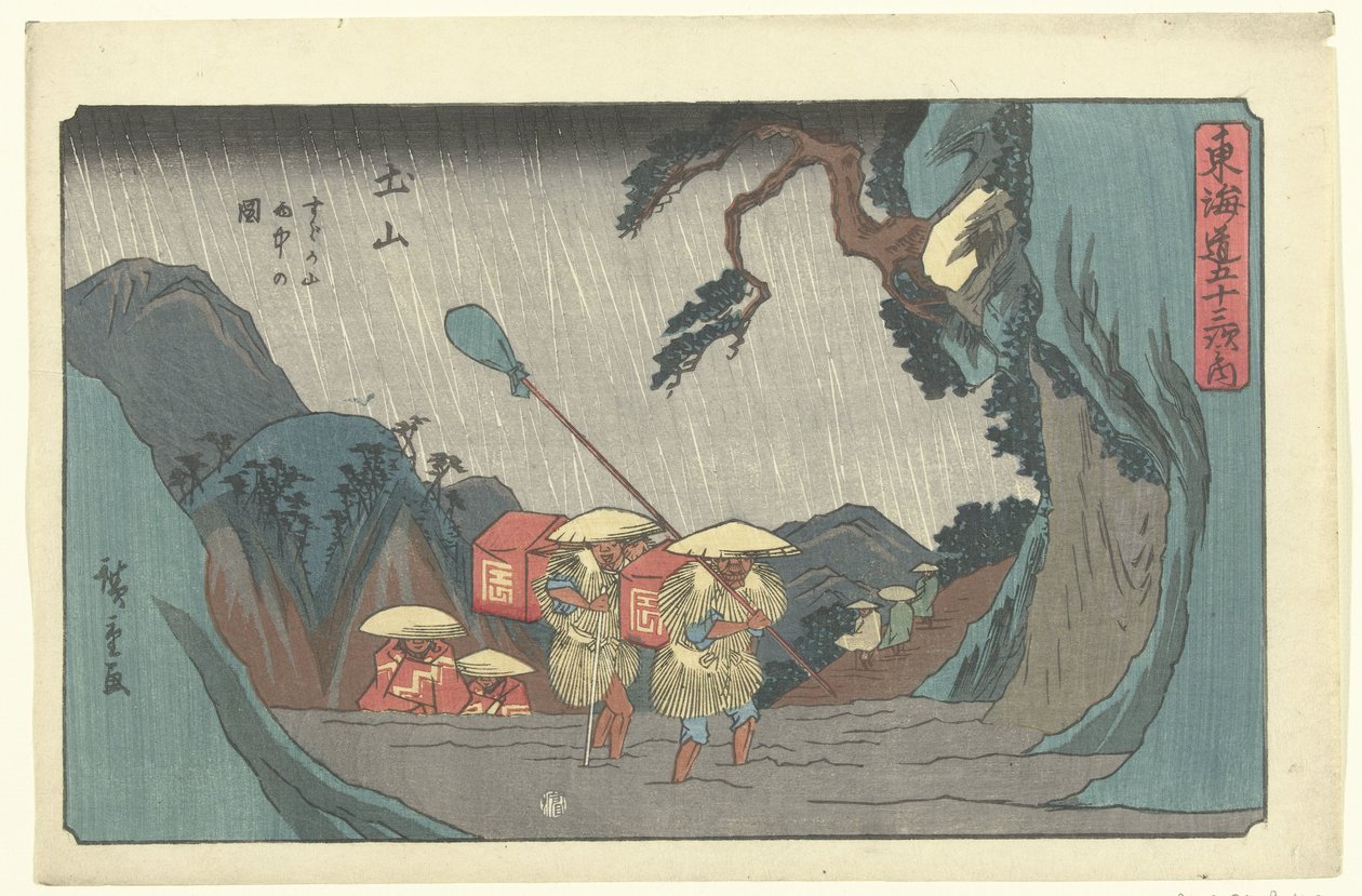 Het s Tachion Tsuchiyama Tsuchiyama 53 s tokaido gojusan seuraava talo tekijältä Hiroshige (I) , Utagawa