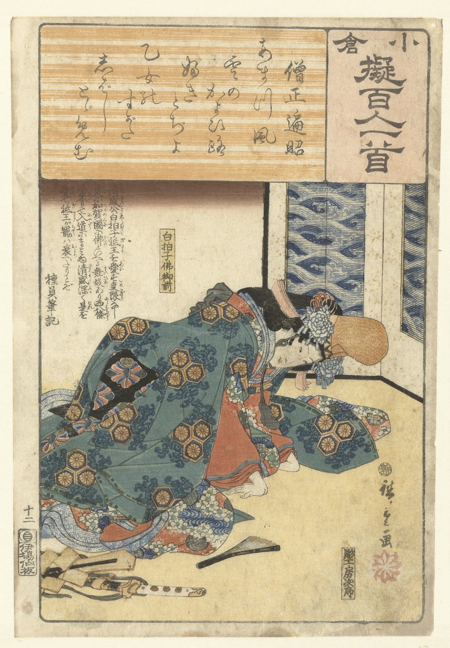Polvistuva tanssija Sojo Henjo (otsikko esineessä) Sadan runoilijan mukaan kuvattu koristepaperi (sarjan nimi) Ogura nazorae Hyakunin isshu (otsikko esineessä) tekijältä Hiroshige (I) , Utagawa