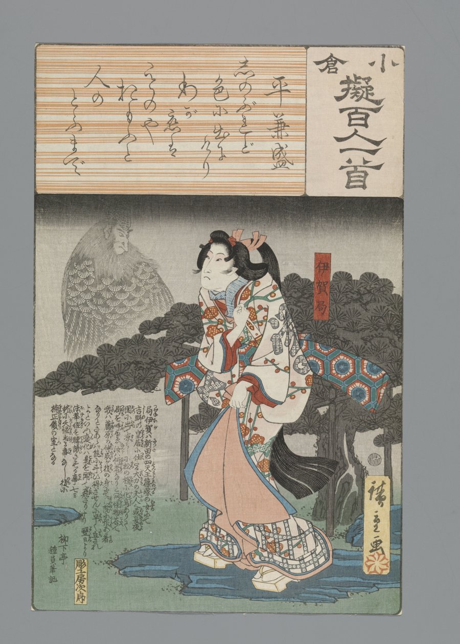 Ogura Imitation of the Satan runs (sarjan nimi) tekijältä Hiroshige (I) , Utagawa